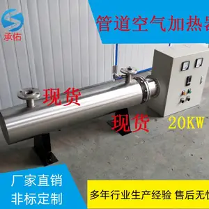不锈钢管道空气加热器 2-1000kw?水循环耐腐蚀电加热罐