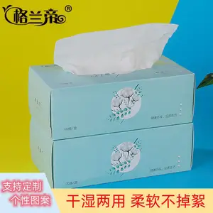 合肥格兰帝抽取式棉柔巾洗脸巾干湿可用洁面巾 水刺无纺布擦脸巾