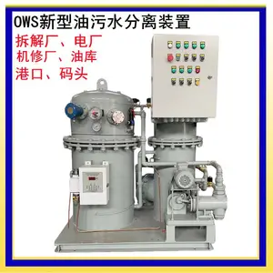 OWS-1.0油污水分离器装置 电厂 拆解厂 机修厂 油库码头通用