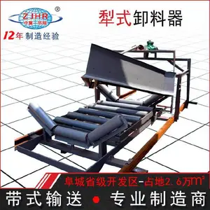 华瑞供应 B800带式运输机犁式卸料器 矿用电液动犁煤器