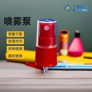 广东和创医药包装塑料瓶喷雾泵医用口腔喷雾泵喷头HC-23