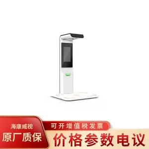 海康威视MV-PD010003-08E 智能取件终端V2.1高拍仪