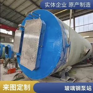 ������һ�廯Ԥ�Ʊ�վ �������ˮ�ŷ��û����豸