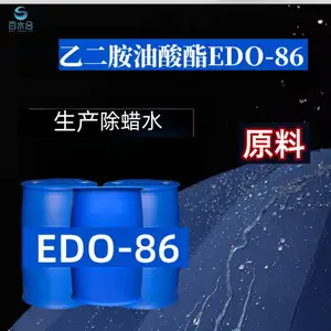 涂料湿润剂水溶性铝合金切削液助剂乙二胺油酸脂EDO-86