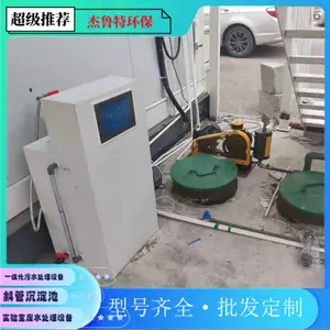 AB剂活性消毒处理设备 二氧化氯发生器 饮用水除菌装置 杰鲁特