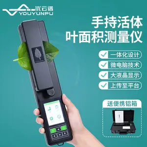 叶面积仪手持式植物叶面积测定仪扫描叶面积测定仪