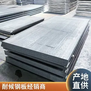 耐候钢板材质Q235NH、Q355NH、SPA-H、09cupcrnia等均有现货售卖