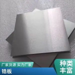 供应R60702锆板材锆合金板 Zr702锆棒 锆管 锆丝 轧制锆板坯
