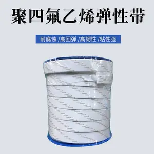 秦城 白色膨体四氟密封带 25*5膨体密封带 泵阀密封用