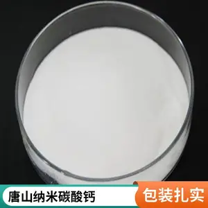 澳凯超细高白度1250目纳米碳酸钙工厂有哪些用途