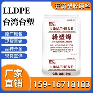 LLDPE 台 湾台塑 TAISOX? 3840 高强度 加工性佳 耐低温脆佳