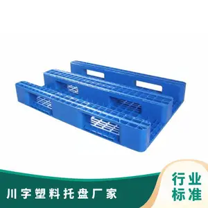 正濠川字塑料托盘注塑1311型货架载1吨自动化立体库用