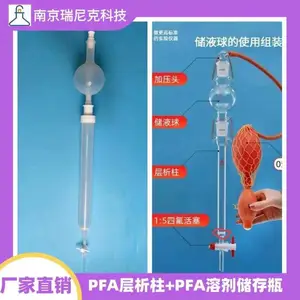 PFA过滤柱耐酸碱带塞板过滤微柱可过滤树脂带溶剂球层析柱