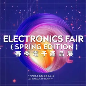 香港春电展2026年香港春季电子展香港电子展