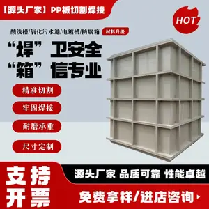 【专业焊接】PP矩形/圆形/异形水箱工业设备储水罐纯板材防渗漏