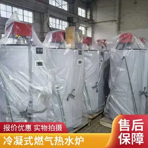 99KW-455L全预混低氮冷凝燃气容积式热水器 一级能效热水采暖炉