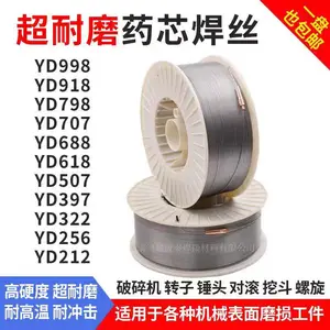 大西洋铝合金焊丝/ER430矿用对辊堆焊耐磨焊丝