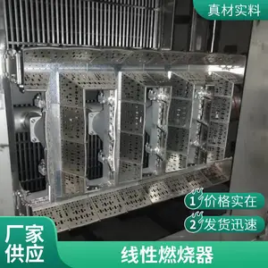 线型燃烧器 玻纤烘干加热天然气LPG线性烧嘴 热风炉 干燥机加热