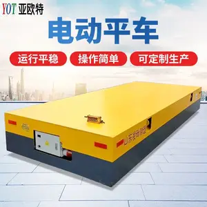噪音低小型升降轨道平板车 机器制造无轨KPX电动平车测量安装