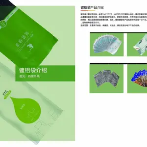 食品包装袋 定制真空 9色印刷铝箔生产厂家 天第