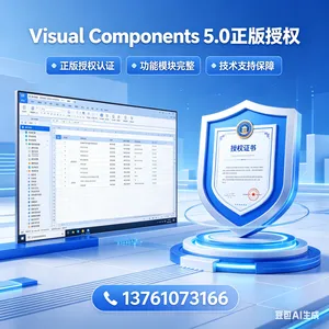 Visual ComponentsVC仿真软件工业仿真软件Visual Components 5.0PLC连接仿真多品牌机器人