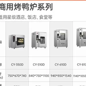 南京智能烤鸭炉源头厂家 乐麦仕浙江智能设备供应