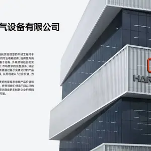 广东厚为电气设备有限公司