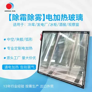东莞市明达玻璃电加热除雾玻璃定制生产厂家