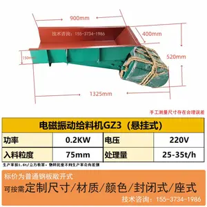 厂家供应GZ3 电磁振动给料机 矿山建材粉状颗粒物料定量喂料机