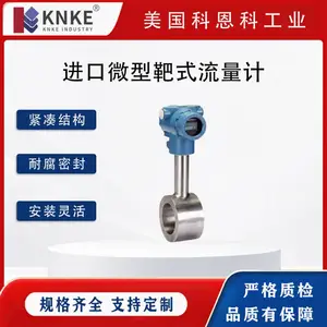 进口微型靶式流量计 小口径感应型 机械显示 螺纹法兰 美国KNKE科恩科