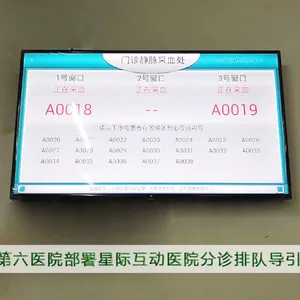 北京第六医院部署星际互动医生排班显示系统
