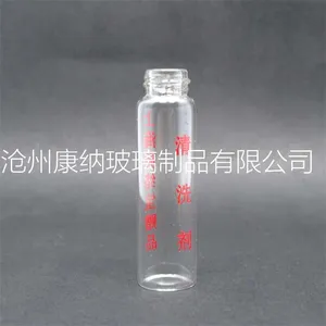 上海康纳设计时尚风格15ml螺纹口玻璃瓶