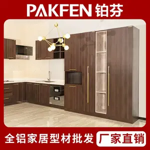 铂芬全铝橱柜型材批发