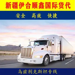 新疆国际货运中亚塔吉克斯坦全境杜尚别国际物流汽运整车工程机械设备超限大件货物运输国际货代散货拼车