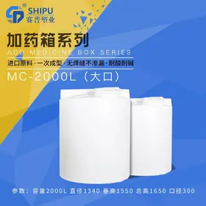 500L塑料加药箱 防腐蚀500升PE加药搅拌罐 洗洁精搅拌桶