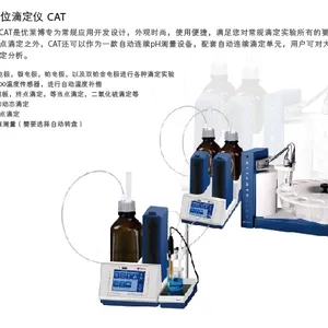 优莱博滴定仪全自动酸碱滴定仪实验室滴定仪万通滴定仪雷磁滴定仪实验室滴定仪
