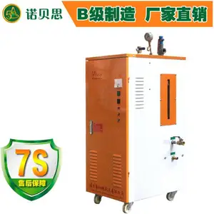 小型食品厂专用36KW食品加工蒸汽发生器