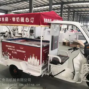 西安带冷藏的三轮车 摆摊移动冷藏车
