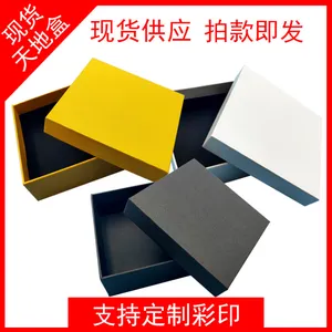 现货供应上下翻盖盒天地盖盒皮带盒钱包盒礼品包装盒黑色黄色白色