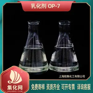 ����������ֱ���黯��OP-7��9002-93-1�� �ɼӹ�����
