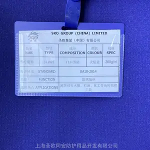 【上海圣欧芳纶面料-20款抢险救援服面料 火焰蓝】 经久洗涤永阻燃,光洁舒适***