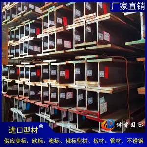 Q355是什么材质 Q355NE和Q355B的区别 莱钢Q355NEH型钢 低合金H型钢