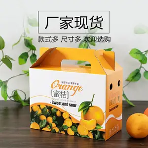 成都脐橙包装盒,水果纸箱定制