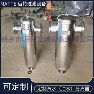 迈特空气过滤器 卫生级 10寸 1芯 口径DN32 0.27UM 2-3㎡/min 汽水分离器