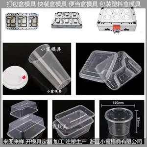 一次性透明塑料杯模具 透明塑胶杯模具加工厂制作厂