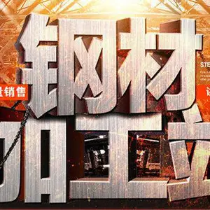 山东军元金属制品有限公司