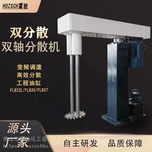 霍驰热销双轴分散机 化工树脂乳胶漆混合搅拌机 防爆变频高速分散机