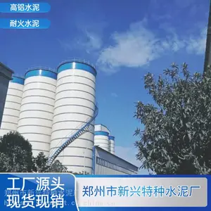 苏州特种水泥品质款铝酸盐水泥磊安特水泥制品水泥产地货源