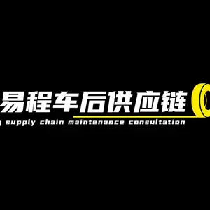 大连易程车后化学有限公司