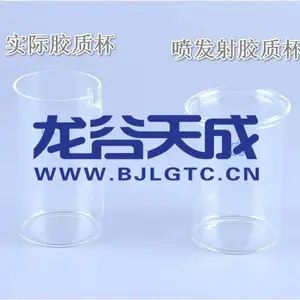 胶质杯GB/T8019车用汽油航空燃料实际胶质测定喷射蒸发法GBT509发动机燃料胶质烧杯100ml